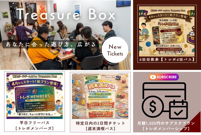 チケット